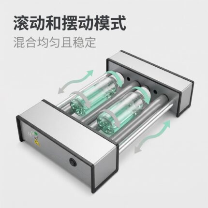 Analog Constant-speed Roller Mixer with rolling&rocking